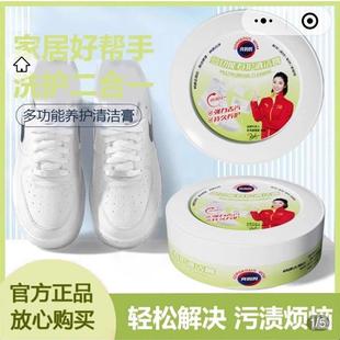 亮妈妈多功能养护清洁膏官方店洗护二合一去污膏小白鞋清洗剂