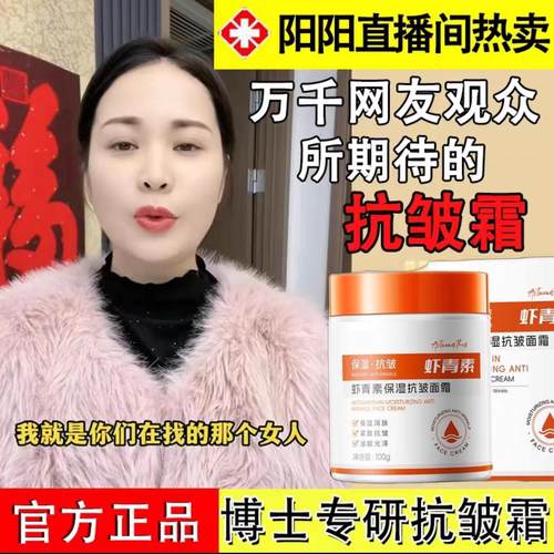 阳阳推荐宝薇泉虾青素保湿抗皱面霜珀大生物官方店紧致淡细纹