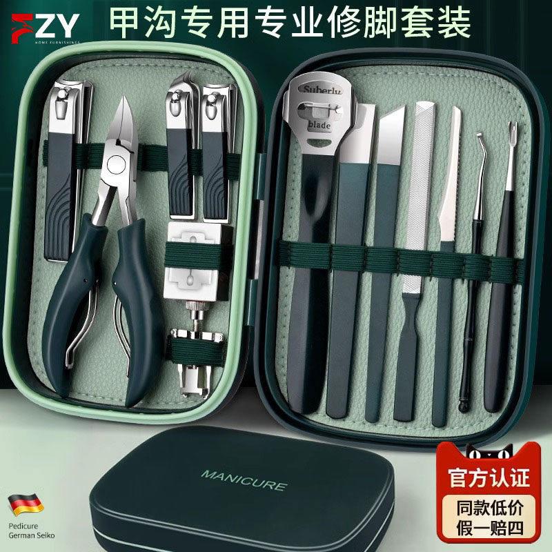 德国精工甲沟专用指甲剪加厚修甲工具十八件套磁吸盒甲沟修甲套装