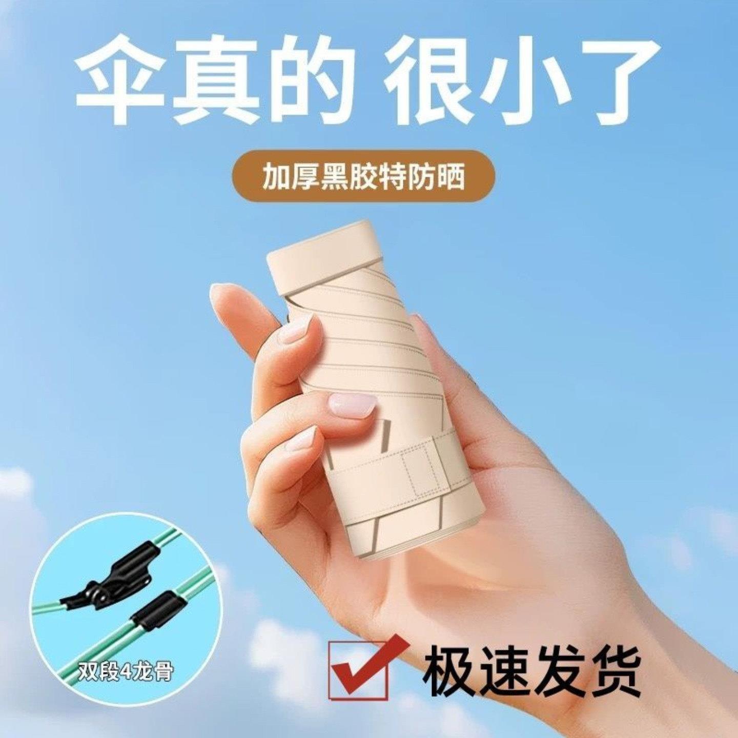 安楠迷你口袋卡片伞高级法式便携防晒晴雨两用遮阳太阳伞
