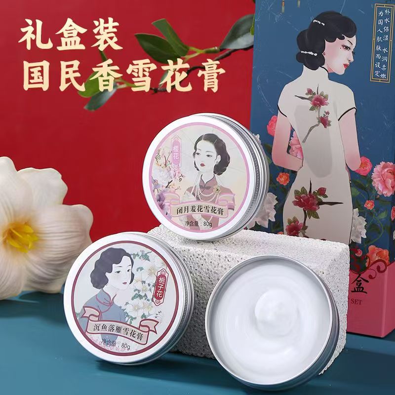 纪念版礼盒装！有三种味道 当面霜，身体乳，护手霜都 经典老上海.雪花膏3盒 元9.9 - 线报酷