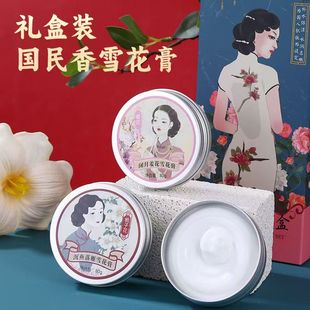 老上海雪花膏复古补水肌肤润肤霜温和配方3瓶 国货之光