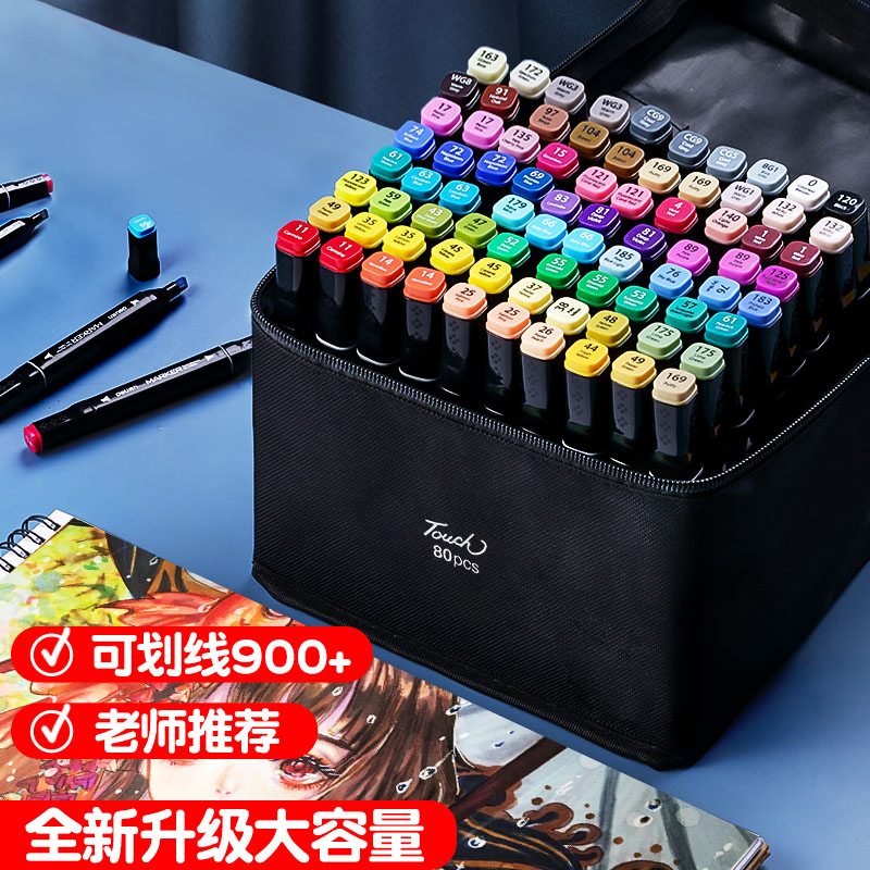 儿童手绘马克笔80双头油性水彩笔套装动漫学生美术