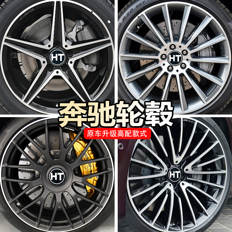 适配c260e级slk改装轮毂奔驰