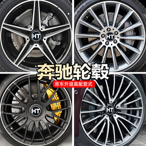 适配c260e级slk改装轮毂奔驰