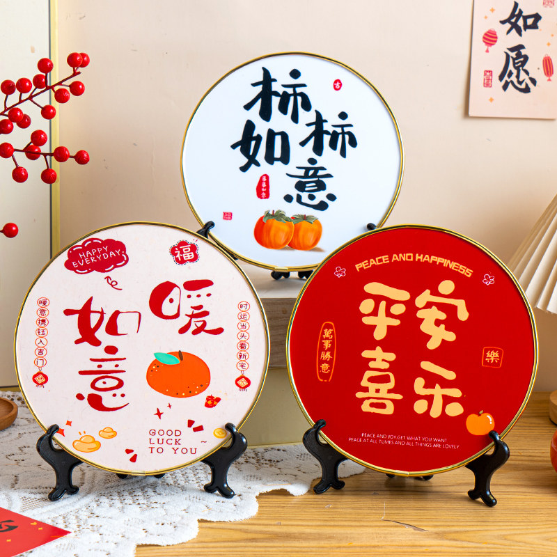 平安喜乐装饰摆件电视柜搬新家乔迁之喜客厅卧室相框摆台柿柿如意,节庆用品/礼品,创意摆件,淘宝优惠券,粉丝福利购,淘宝优惠卷