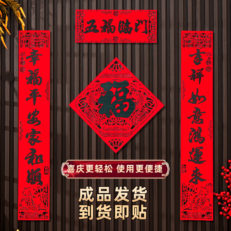 对联春联2026马年新款高端绒布磁吸黑字烫金别墅春联过年农村大门
