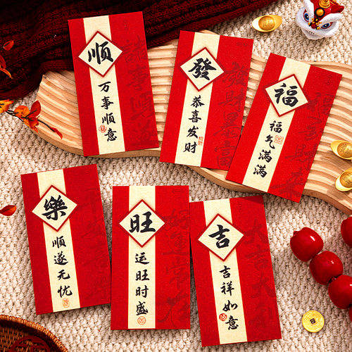 马年新款红包2026春节卡通创意