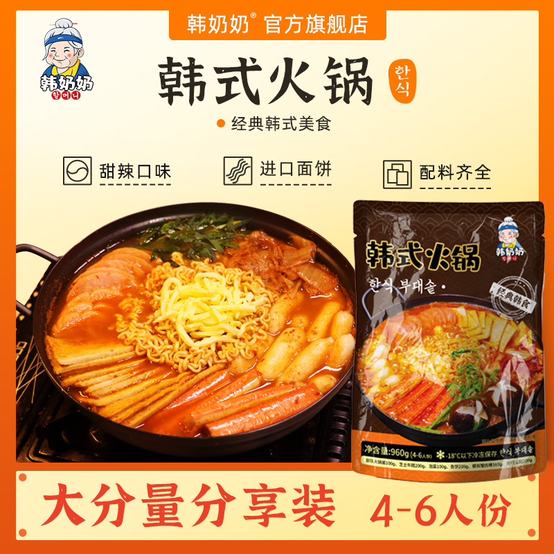 韩式部队火锅韩国火锅材料芝士年糕火锅组合套餐部队锅料1070g
