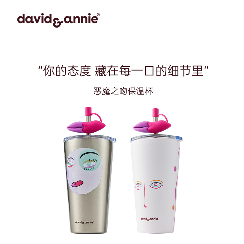 高颜值设计款大容量吸管保温杯