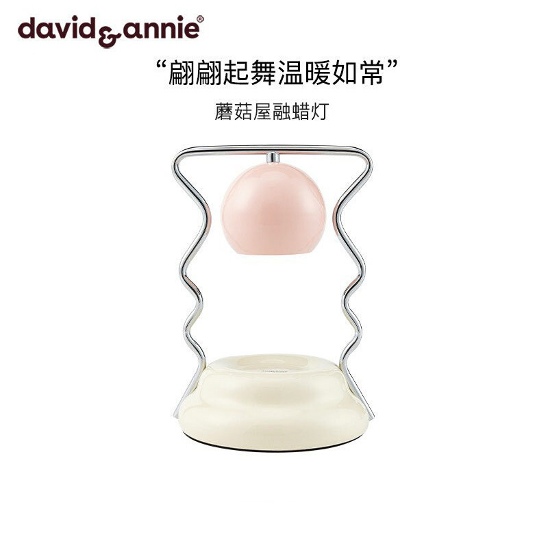 【新婚礼物】davidannie香薰蜡烛定时融蜡灯家居摆件乔迁生日礼盒