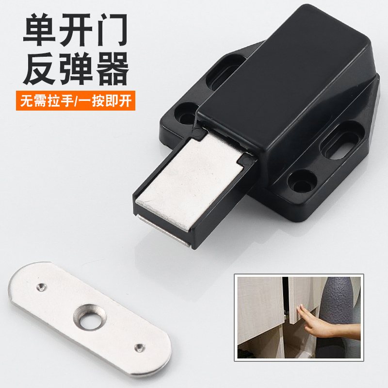 柜门反弹器按压式自动弹跳器