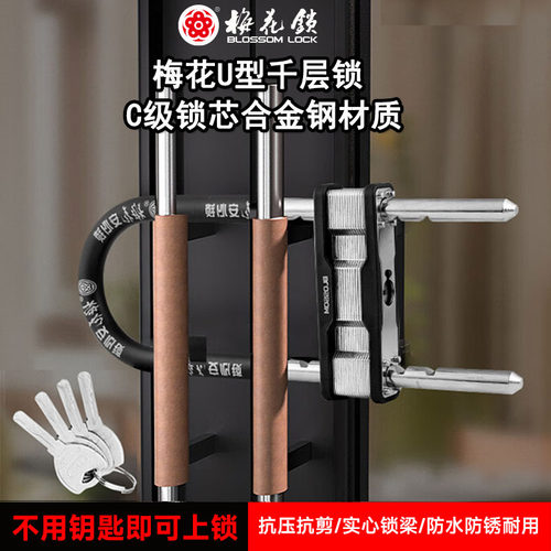 梅花锁千层U型玻璃门锁双开门锁
