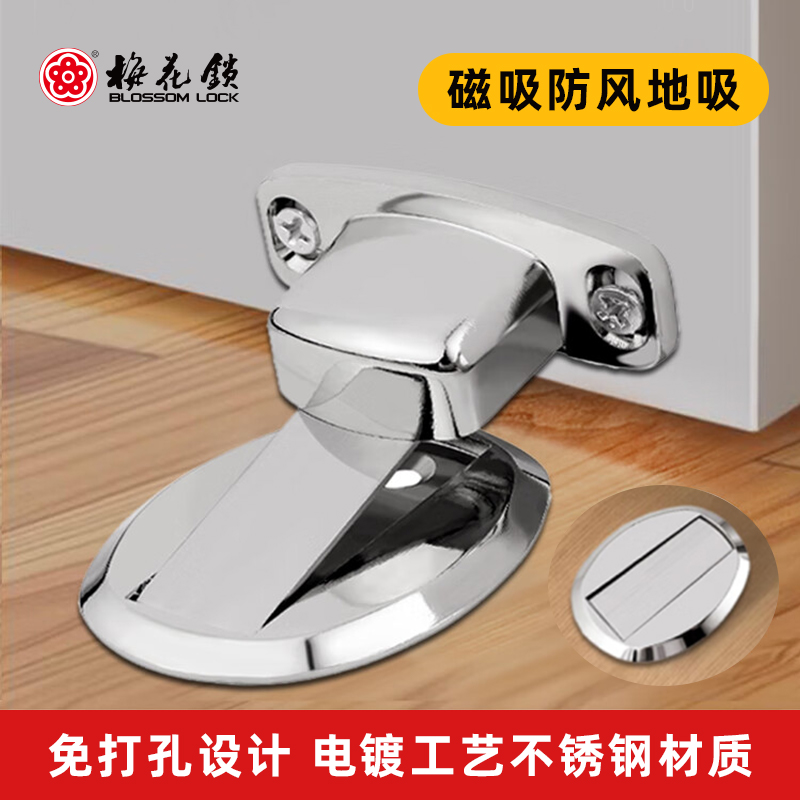 梅花门吸免打孔新款强磁铁地吸阻门器防撞门吸卫生间隐形房门吸