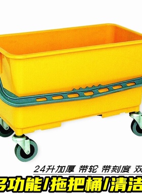 极速Rectangular mop buckuet sqzuare bucket 24L witth wheels