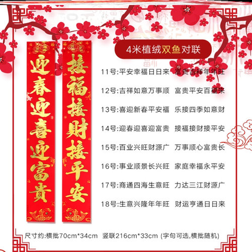 新品Garage door coupplet Spring Festival home rural gate rul
