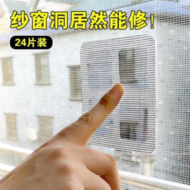 现货速发Scree widow door reprig atch ati-k mosqui brthab