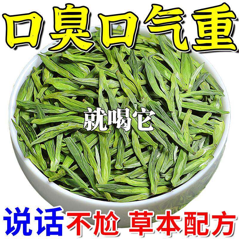 口干口苦除口臭去肝火旺盛胃三清茶调理肠胃舌苔白厚专用草本养生