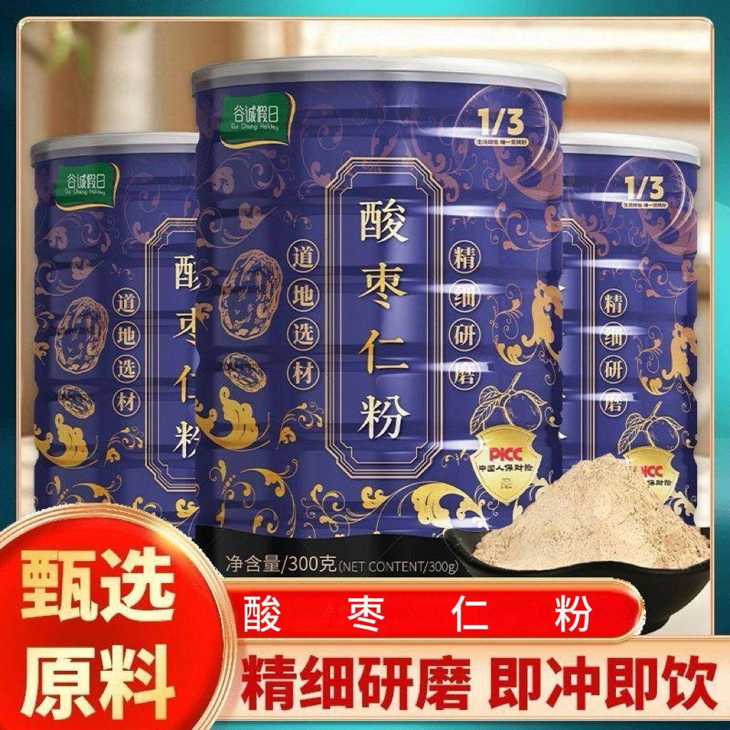 谷诚假日酸枣仁粉助眠正宗野生山西舒眠粉正品炒熟多梦易醒半夜