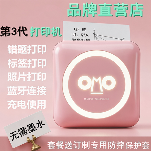 高清多功能迷你学生错题小打印机