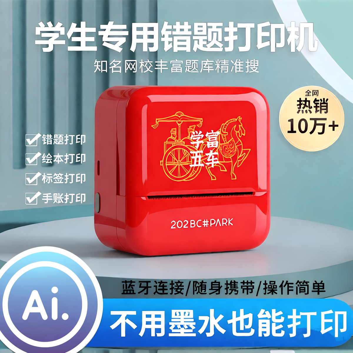 【勋尘AI全能型打印】迷你小型标签照片错题打印机便携式姓名喵喵口袋学生作业抄题神器适用华为苹果小米OPPO