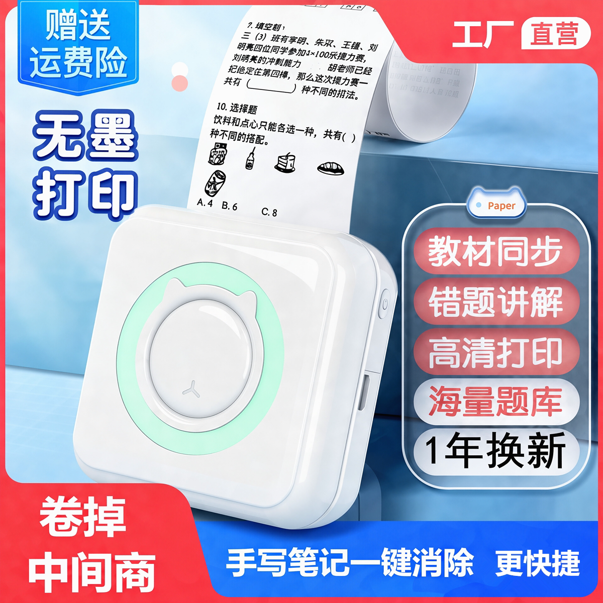 【勋尘AI标签打印机】多功能错题打印机迷你高清咕咕便携式无墨热敏学习小型便宜照片喵喵学生作业抄题整理器 - 实物图