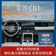 24款 零跑C01专用导航屏幕钢化膜内饰中控台保护贴膜透明装 饰用品