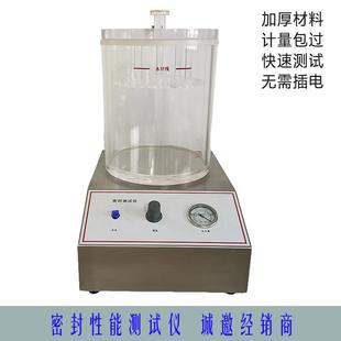 真空密封性能测试仪负压检测仪医药化工塑料瓶食物包装袋泄漏仪器