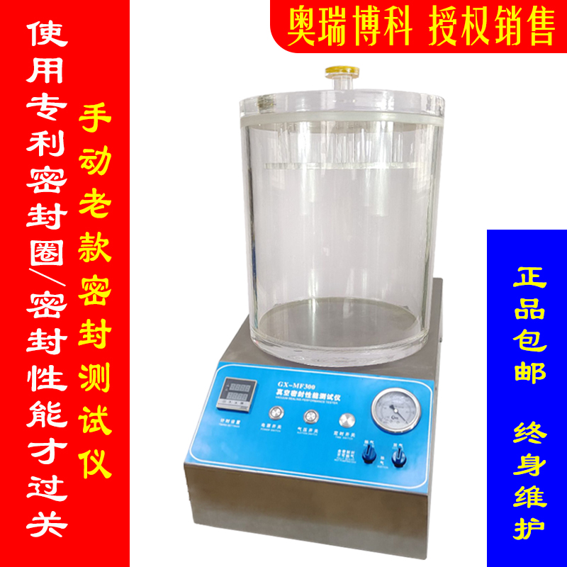 真空密封性能測試儀泡罩密封儀醫藥化工塑料瓶全自動密封測試儀在類目 五金/工具, 儀器儀表, 其它儀表儀器中 - 來自Buy2taobao.com提供專業的淘寶代購服務