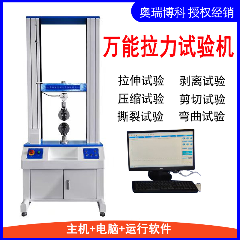 万能拉力试验机拉力计卓幸