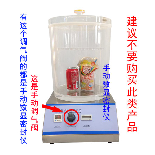 生物管电子产品气密性检测密封性测试仪瓶盖真空包装袋负压测定仪