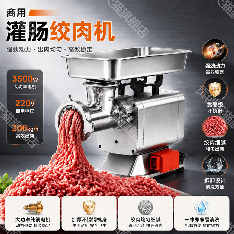 商用大功率电动不锈钢绞肉灌肠机