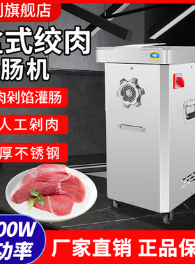 贡创绞肉机商用电动不锈钢大功率全自动多功能绞肉馅搅碎肉灌肠机