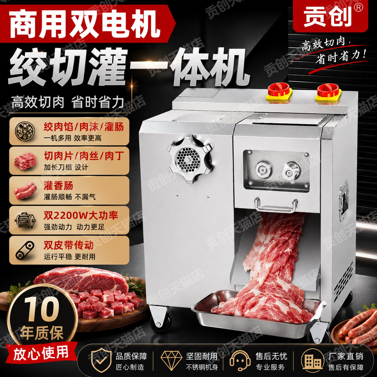 商用全自动大功率绞切机灌香肠
