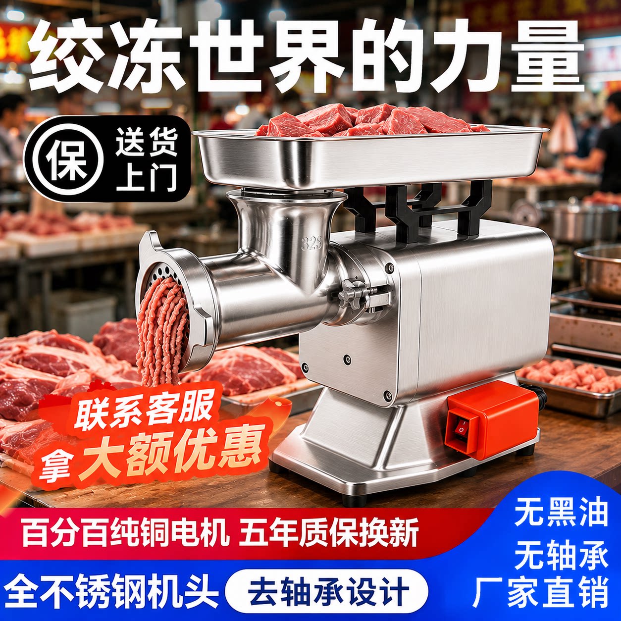 无轴承--商用不锈钢强力绞肉机