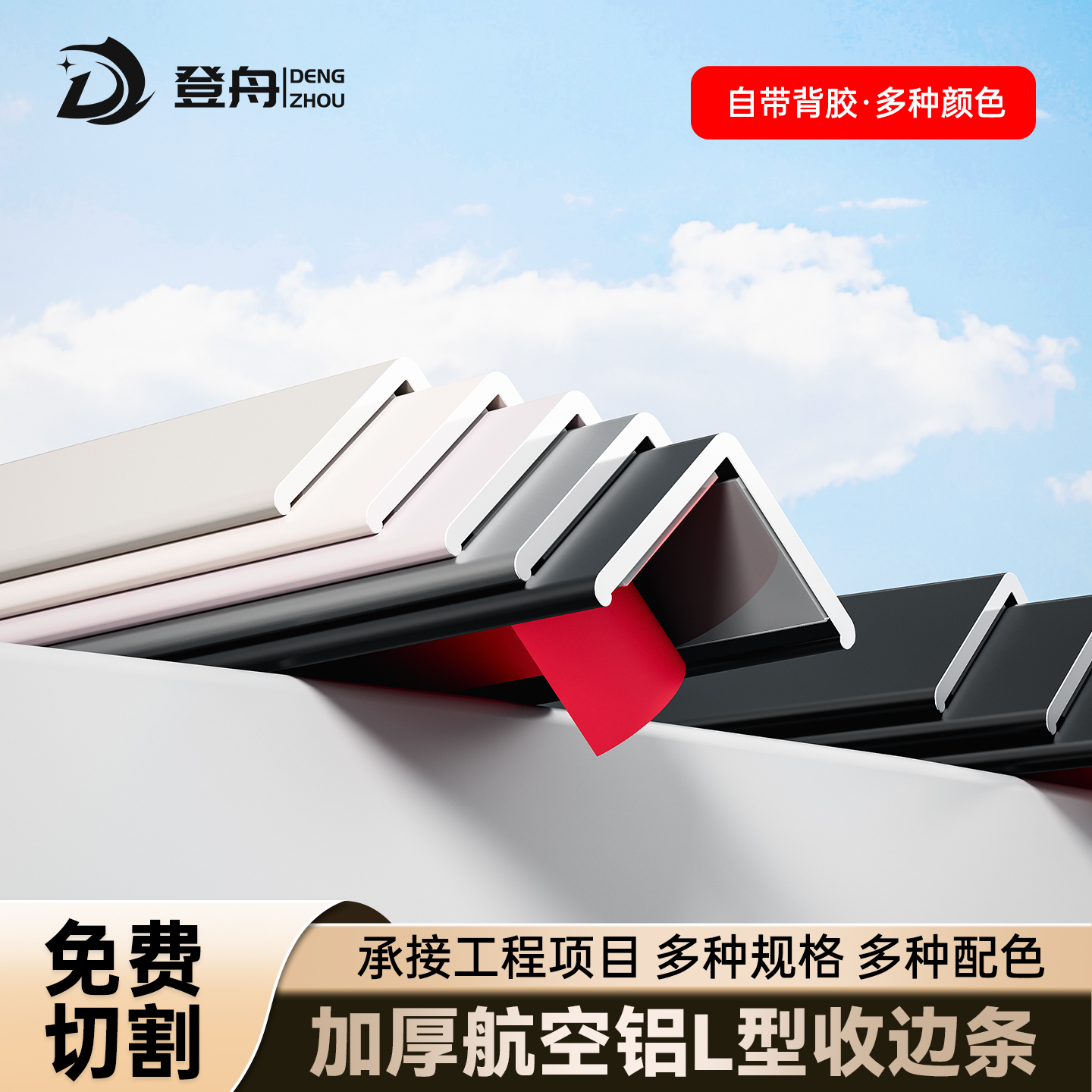 铝合金墙角护角条护墙角装饰客厅保护条包边阳角条瓷砖防撞收边条