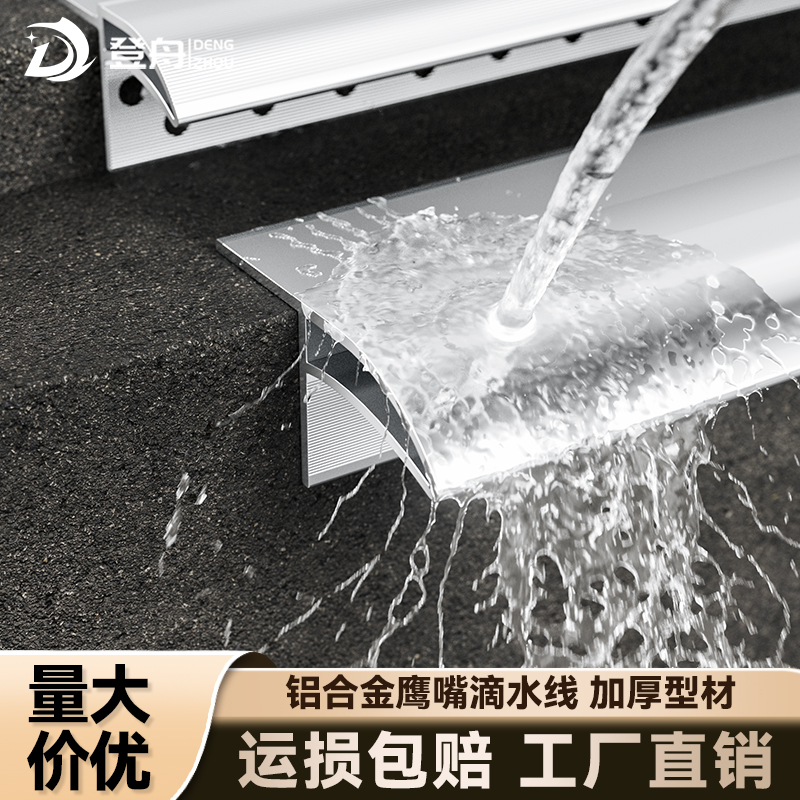 登舟滴水线源头厂家直销量大优惠