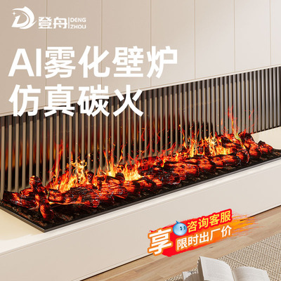 [全网热销]登舟仿真火焰雾化壁炉
