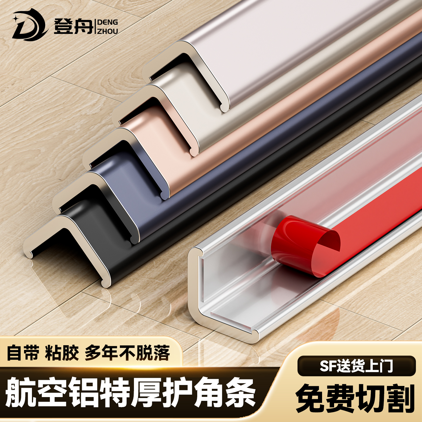 [全网热销]工厂直销铝合金护角条