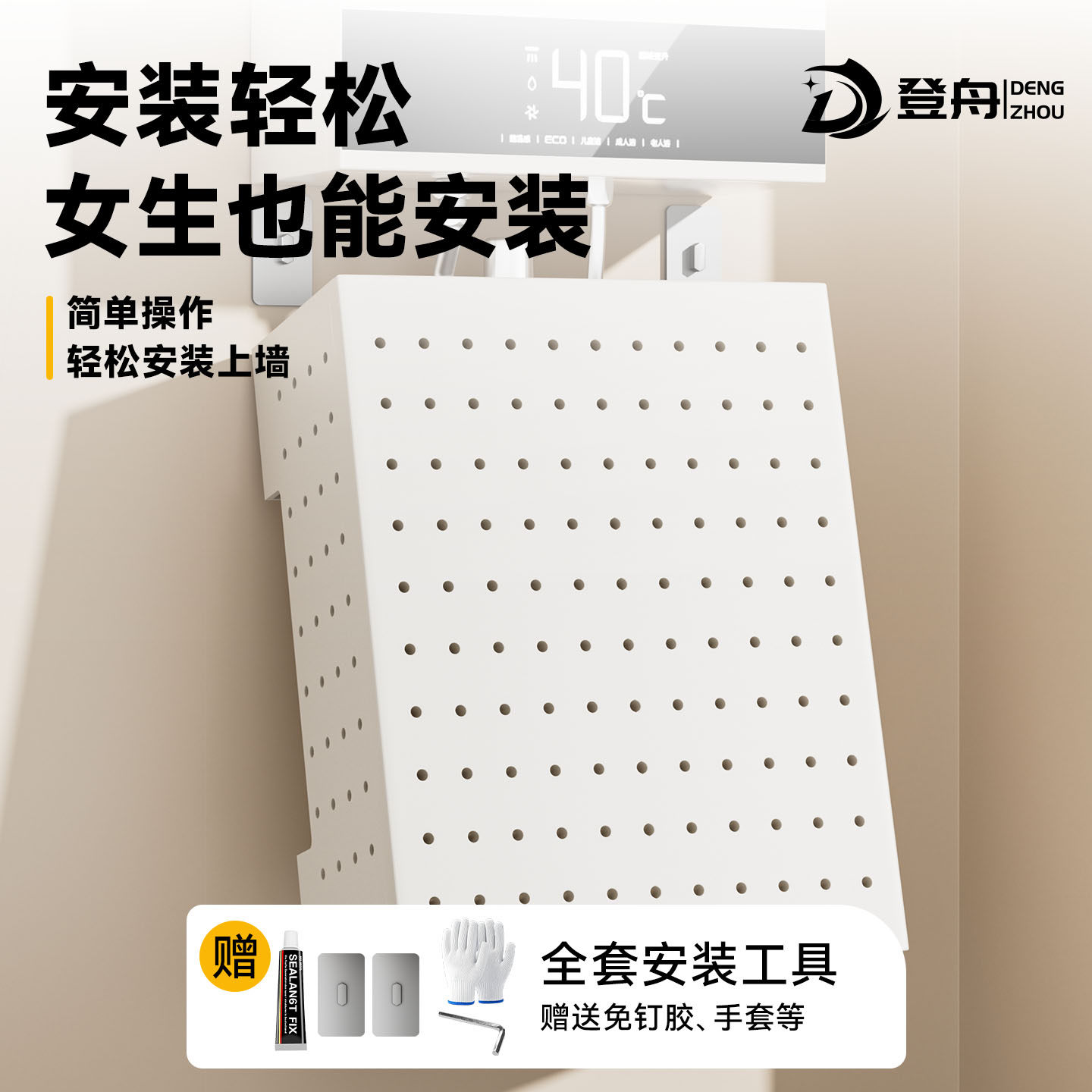 热水器燃气管道遮挡罩装饰壁挂炉分水器燃气表厨房洞洞板遮丑挡板