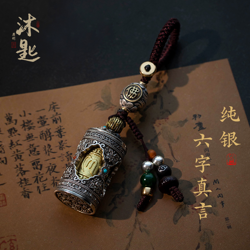 纯银乌盒钥匙扣朱砂高档