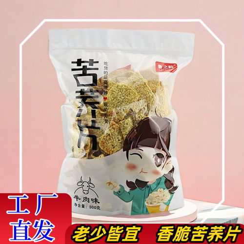 鲁之韵苦荞片牛肉味300g泉城济南