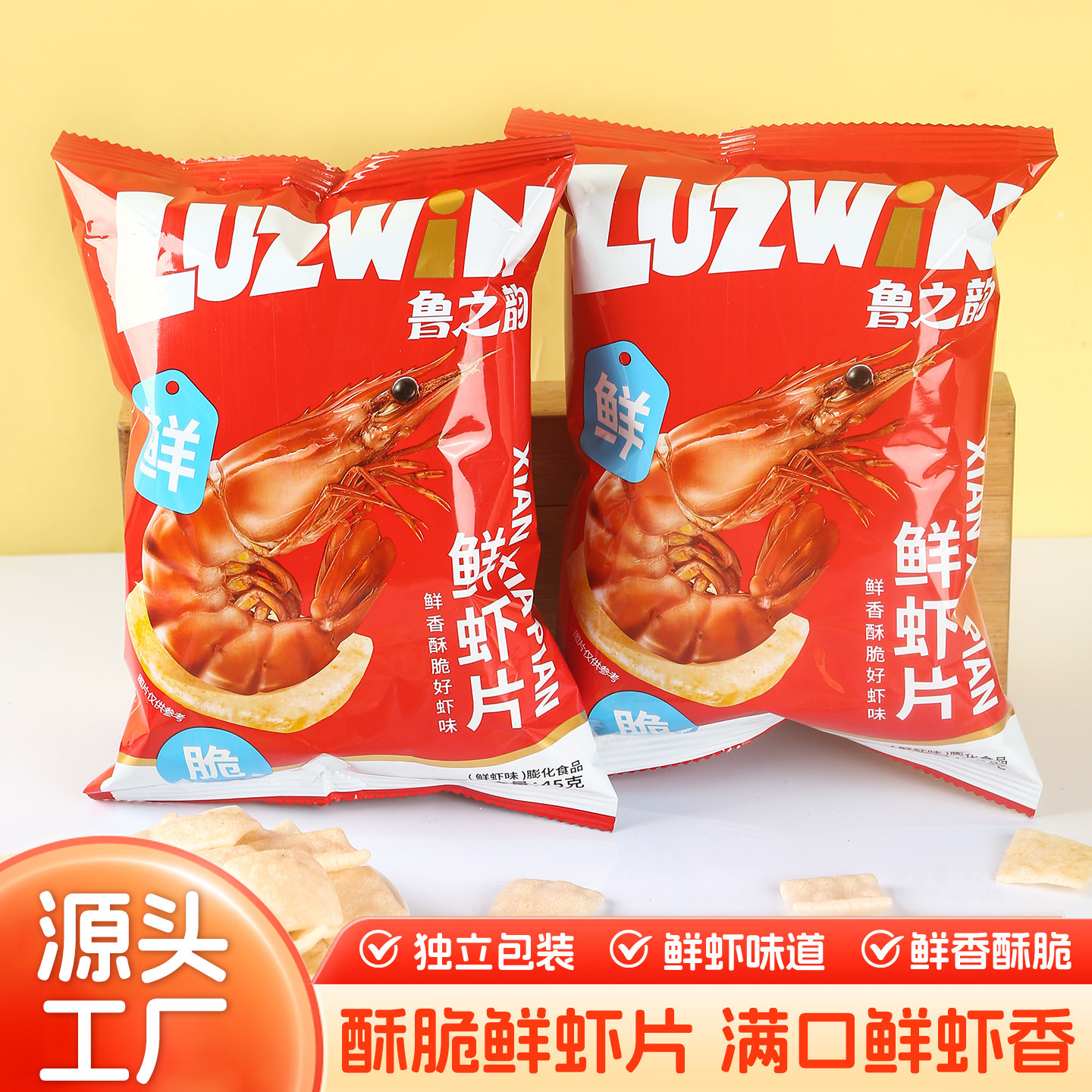 鲁之韵鲜虾片45克袋装整箱12包办公室追剧零食礼包小吃工厂批发,零食/坚果/特产,膨化食品,淘宝优惠券,粉丝福利购,淘宝优惠卷