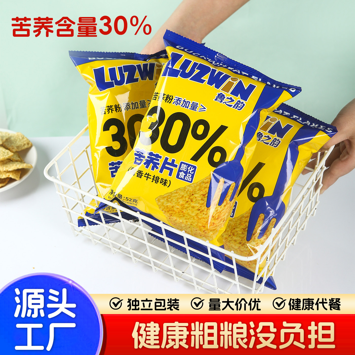 鲁之韵粗粮酱香牛排味苦荞片锅巴整箱12袋代餐超市便利店零食批发,零食/坚果/特产,膨化食品,淘宝优惠券,粉丝福利购,淘宝优惠卷