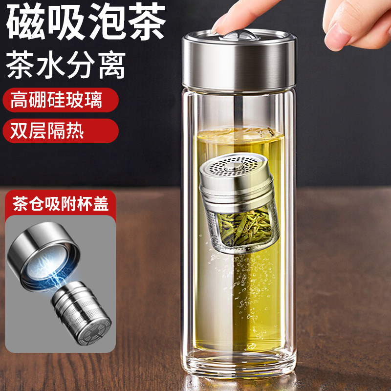 高档磁弹泡茶杯茶水分离玻璃杯子
