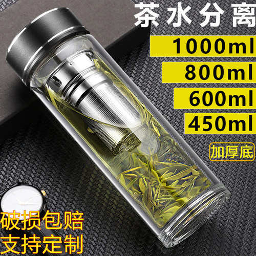 高档双层玻璃杯大容量家用泡茶杯