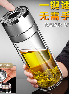 全自动快速开盖水杯双层玻璃按压盖速开茶杯按键茶水分离泡茶杯子