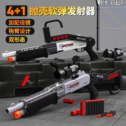 SPAS12抛壳散弹枪1014霰弹枪S686喷子来福儿童男孩吃鸡软弹玩具枪