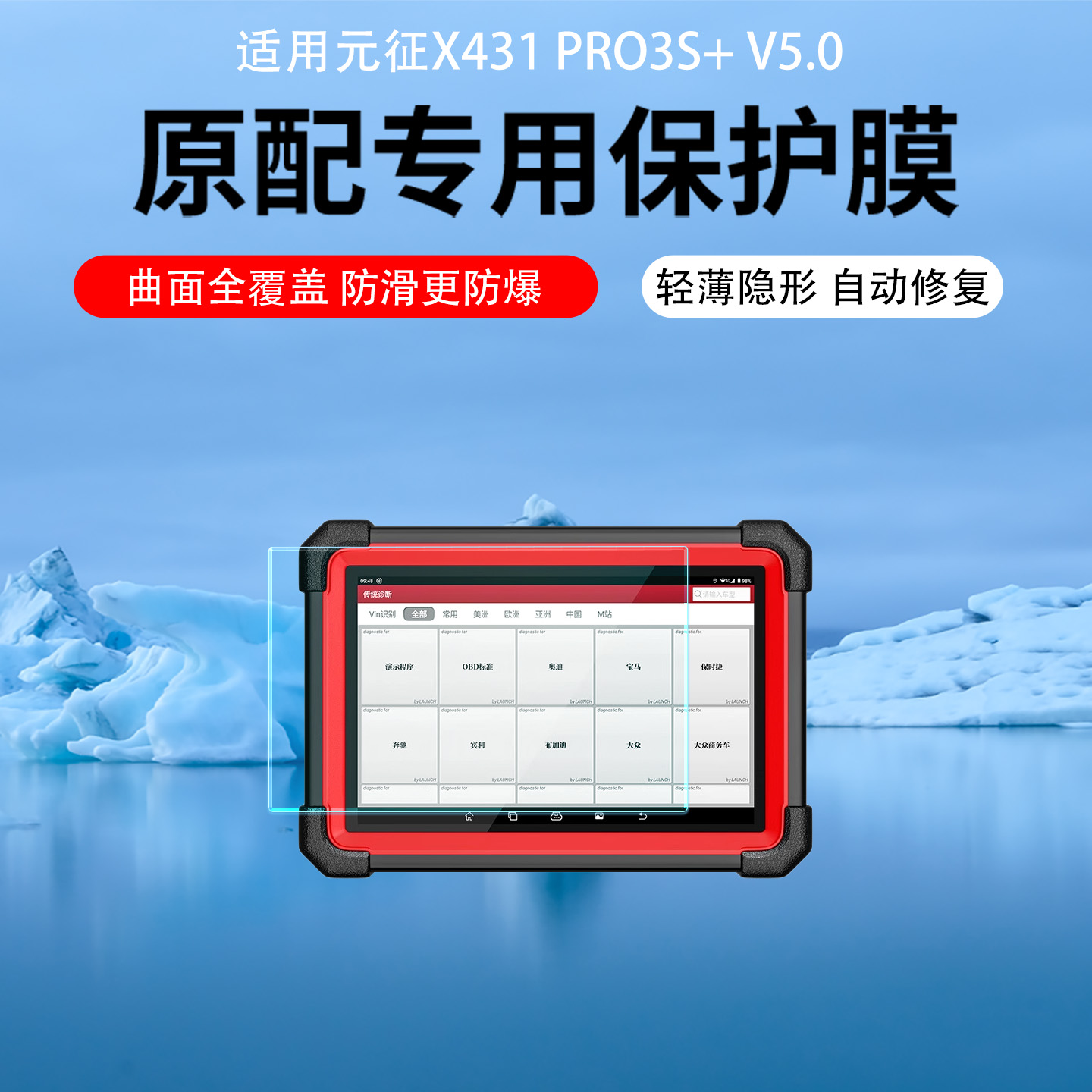 潮流精品，品质保证