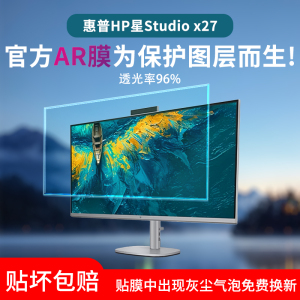 适用惠普HP星StuidioX27贴膜X32一体机电脑增透AR膜保护膜惠普星One 27/P32/24防辐射水凝膜屏幕护眼膜显示屏